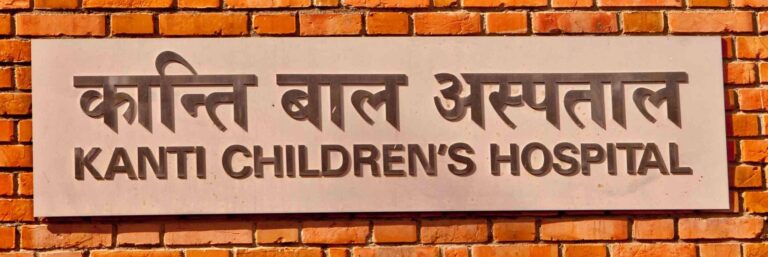 kanti-children-hospital-