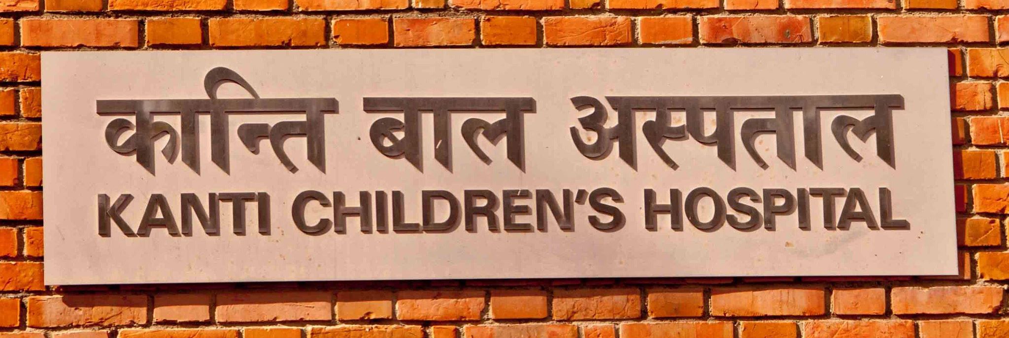 kanti-children-hospital-